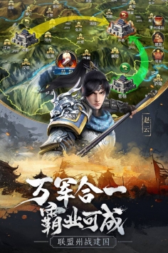 无畏三国九游版5