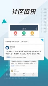 球探体育游戏截图1