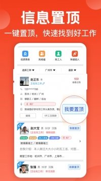 吉工家游戏截图2