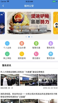 锦州通游戏截图2