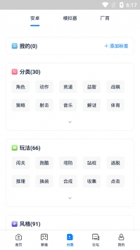 爱吾游戏宝盒app下载截图2