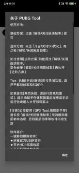 PubgTool游戏截图1