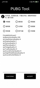 PubgTool游戏截图2