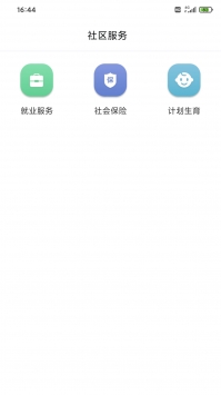 智慧缙云游戏截图3