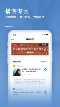 三联中读app3