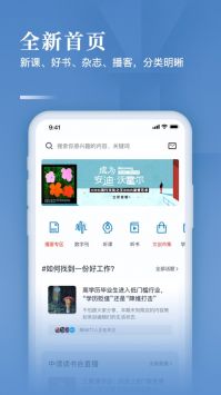 三联中读app4