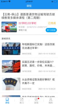 继续教育游戏截图2