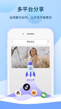 爱拍app2