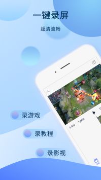 爱拍app3