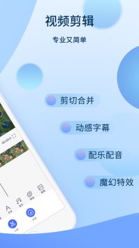 爱拍app4