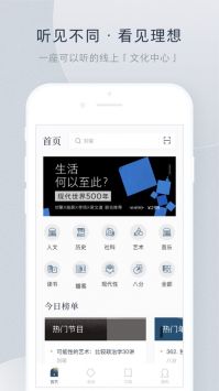 看理想app手机版5