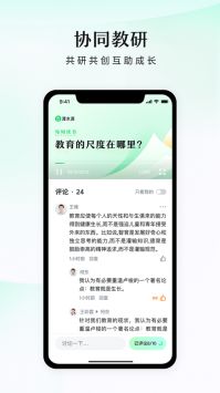 潭水源app2