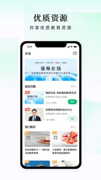 潭水源app4