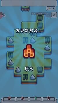 生产链大亨游戏截图4