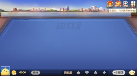 合肥掼蛋游戏截图3