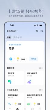 米家2024安卓最新版1