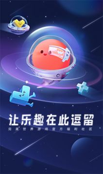 完美游戏社区app2