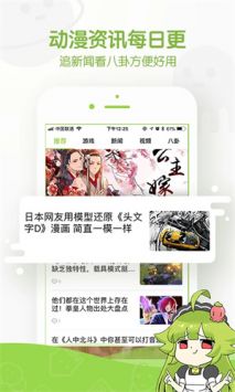 追追漫画旧版本2