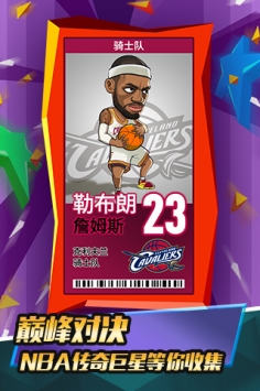 NBA大冒险2