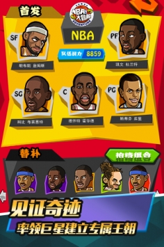 NBA大冒险4