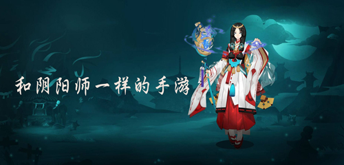 和阴阳师一样的手游合集