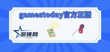 gamestoday官方正版