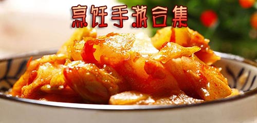 烹饪手游合集