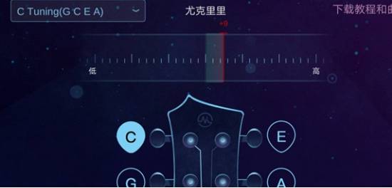 乐器调音器app