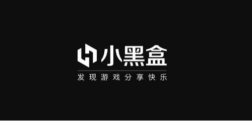 小黑盒系列软件大全