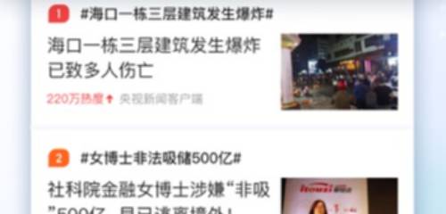 新聞app軟件大全