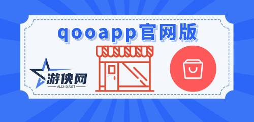 qooapp官网版