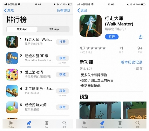 《行走大师》连续登顶AppStore免费榜 山羊走高跷魔性十足