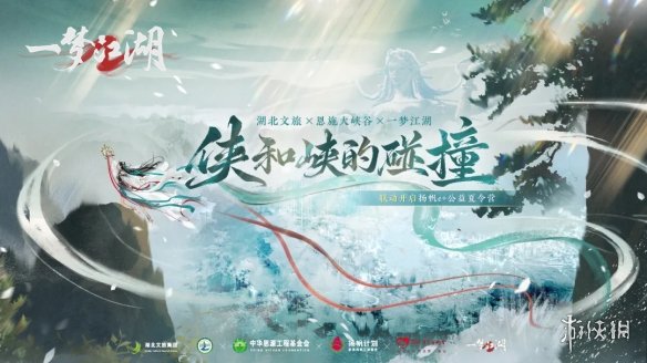 灵韵娲福《一梦江湖》新地图「巫都」玄机等你揭秘！