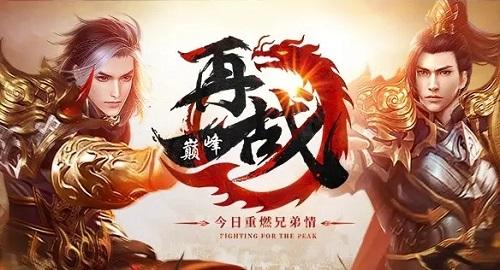 魔魂降临YX0561《烈火剑圣》魔将进阶_游戏新闻